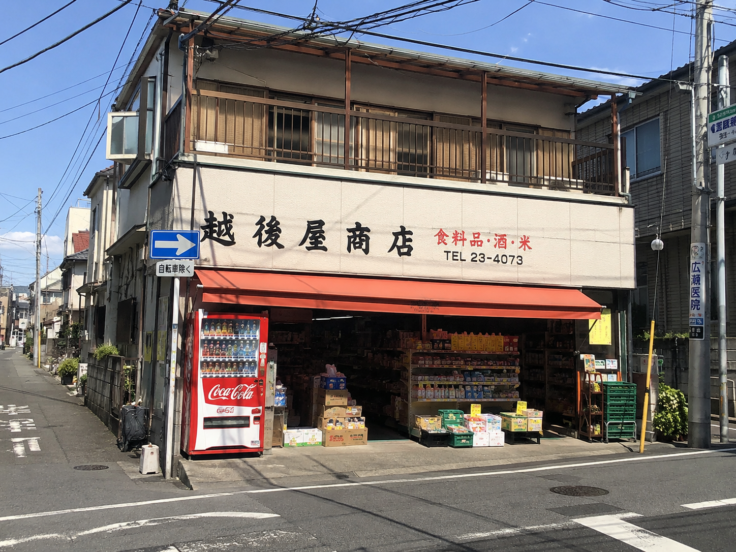 昭和の駄菓子屋 木製の引き戸とレトロな看板 長崎の古い街角
